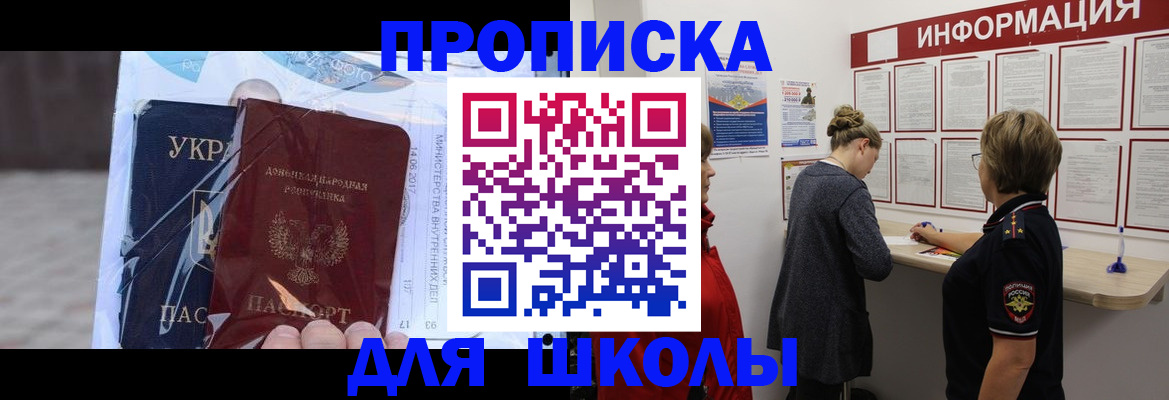 прописка гарантия в Серове